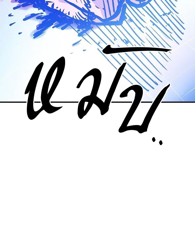 The Player ตอนที่ 166 — page 27 of 159