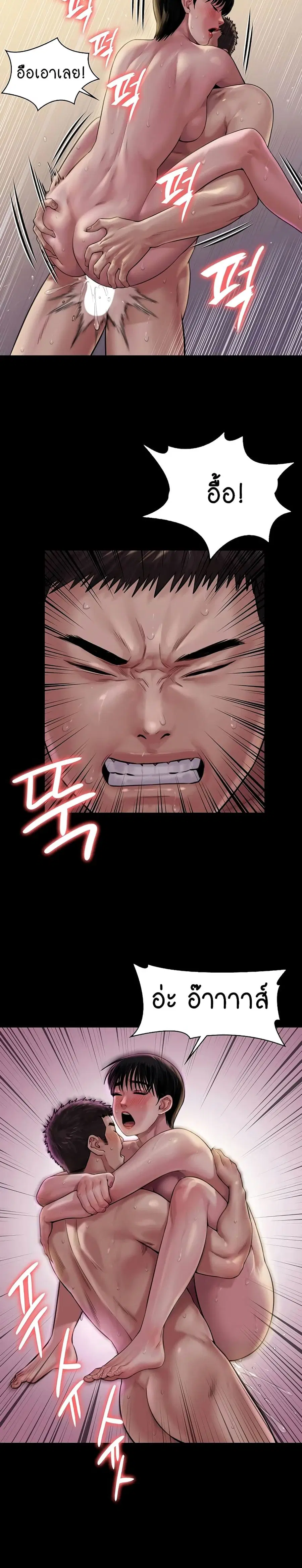 Queen Bee ตอนที่ 163 — page 36 of 40