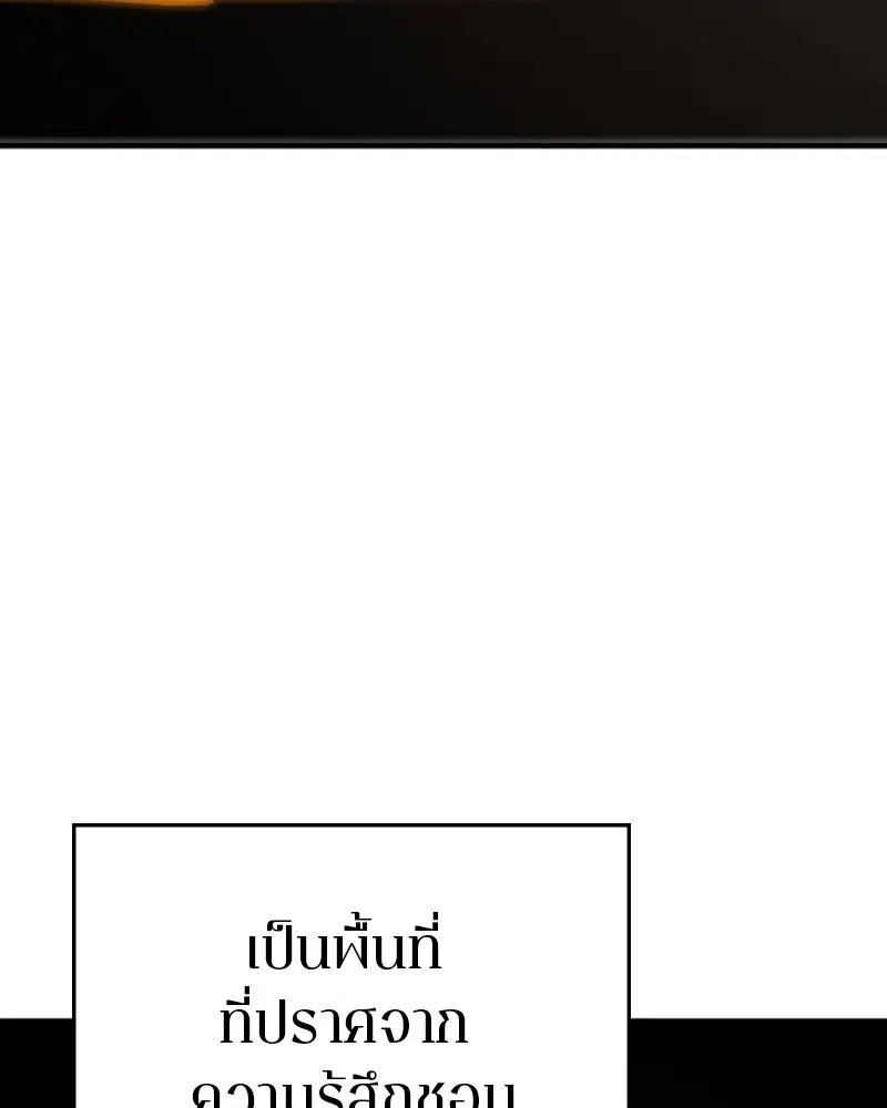 The Player ตอนที่ 158 — page 20 of 164