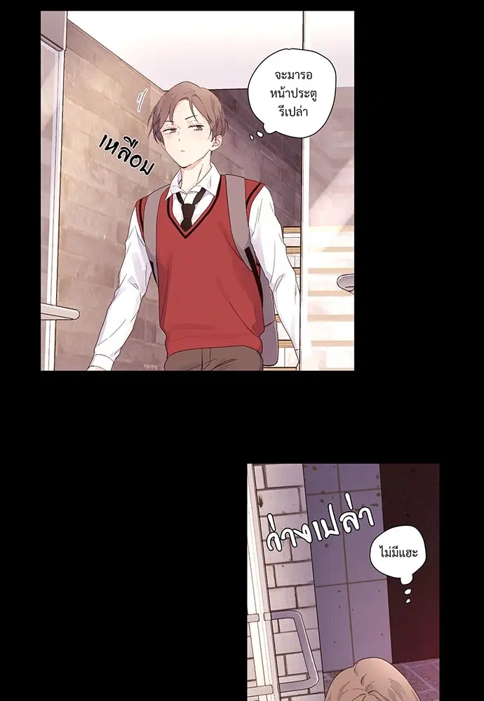 4 Week Lovers ตอนที่ 28 — page 29 of 42