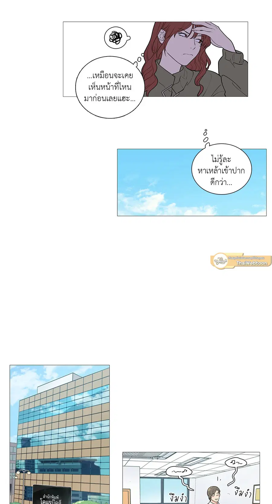 Sadistic Beauty ตอนที่ 47 — page 17 of 30
