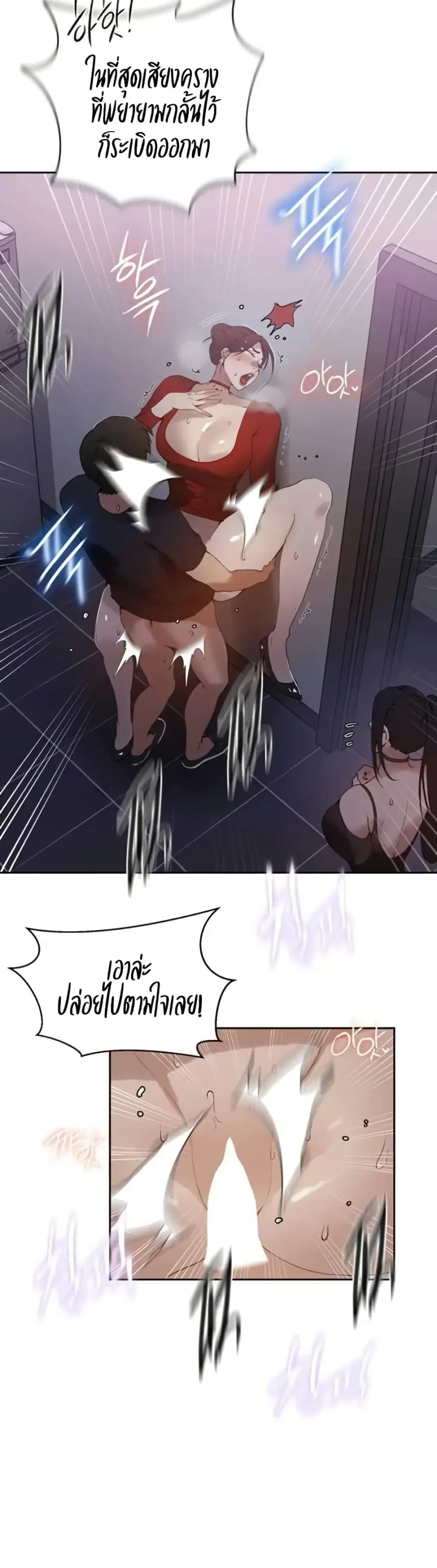 Secret Class ตอนที่ 287 — page 20 of 30