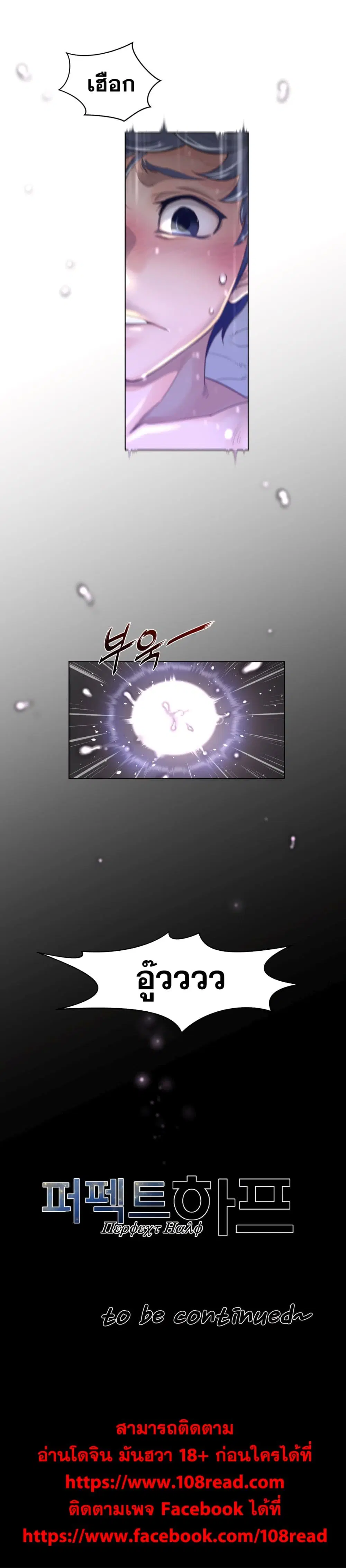 Perfect Half ตอนที่ 70 — page 20 of 20