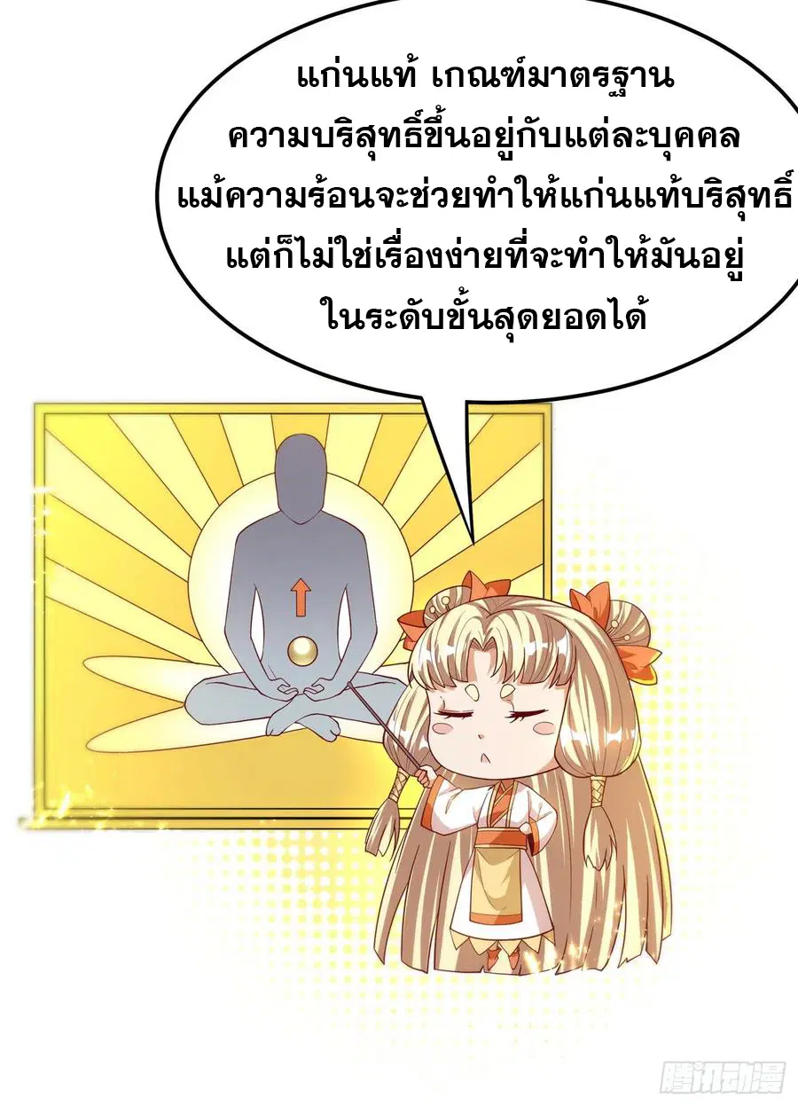 Wu Ni ตอนที่ 109 — page 25 of 36