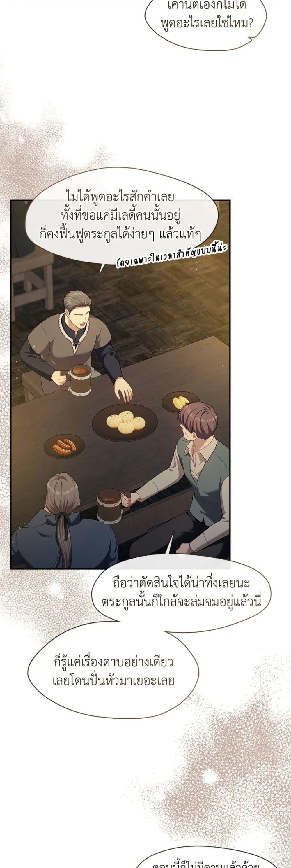 S-Class Hunter Doesn’t Want to Be a Villainous Princess ตอนที่ 58 — page 28 of 52