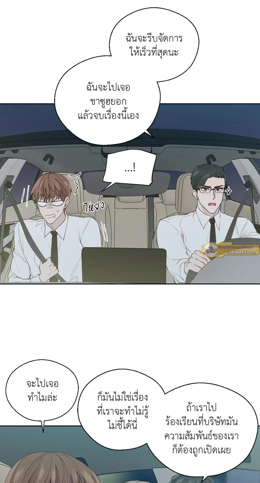 A Man of Virtue ตอนที่ 102.14 — page 25 of 55