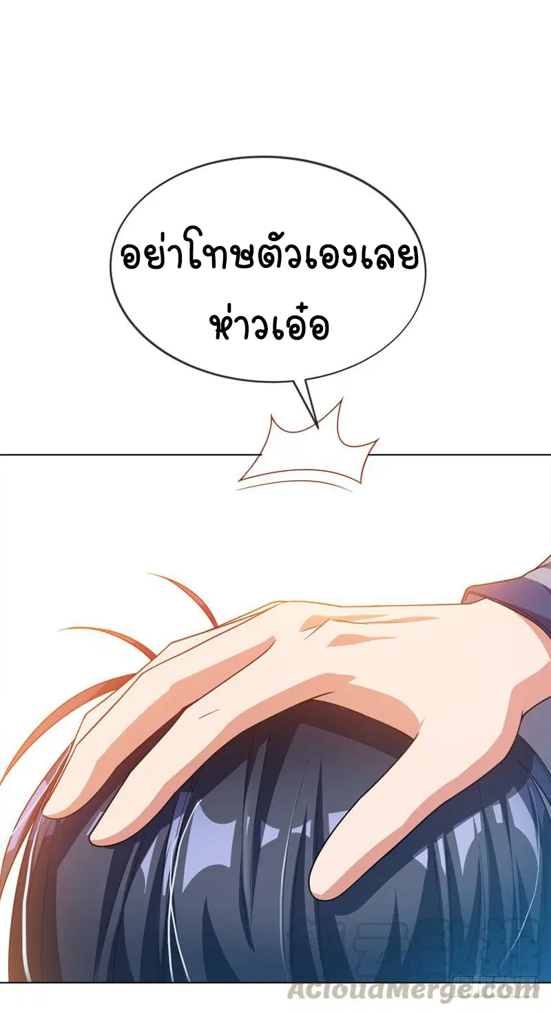 Wu Ni ตอนที่ 3 — page 16 of 44