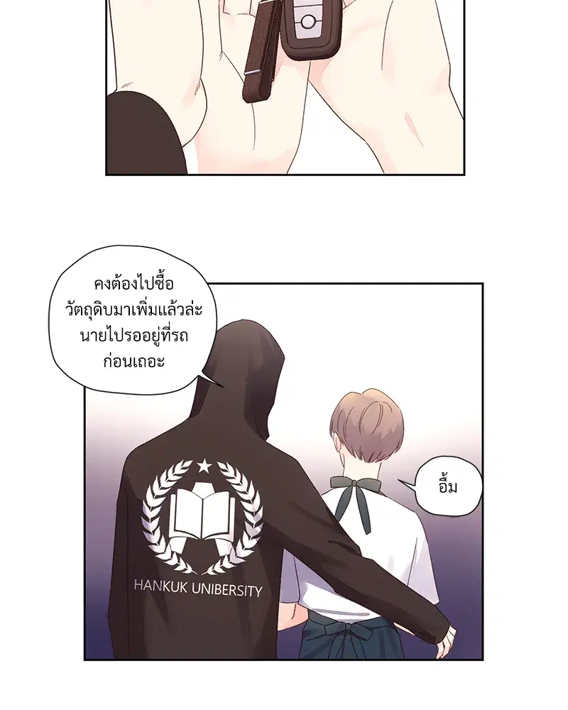 4 Week Lovers ตอนที่ 79 — page 4 of 64