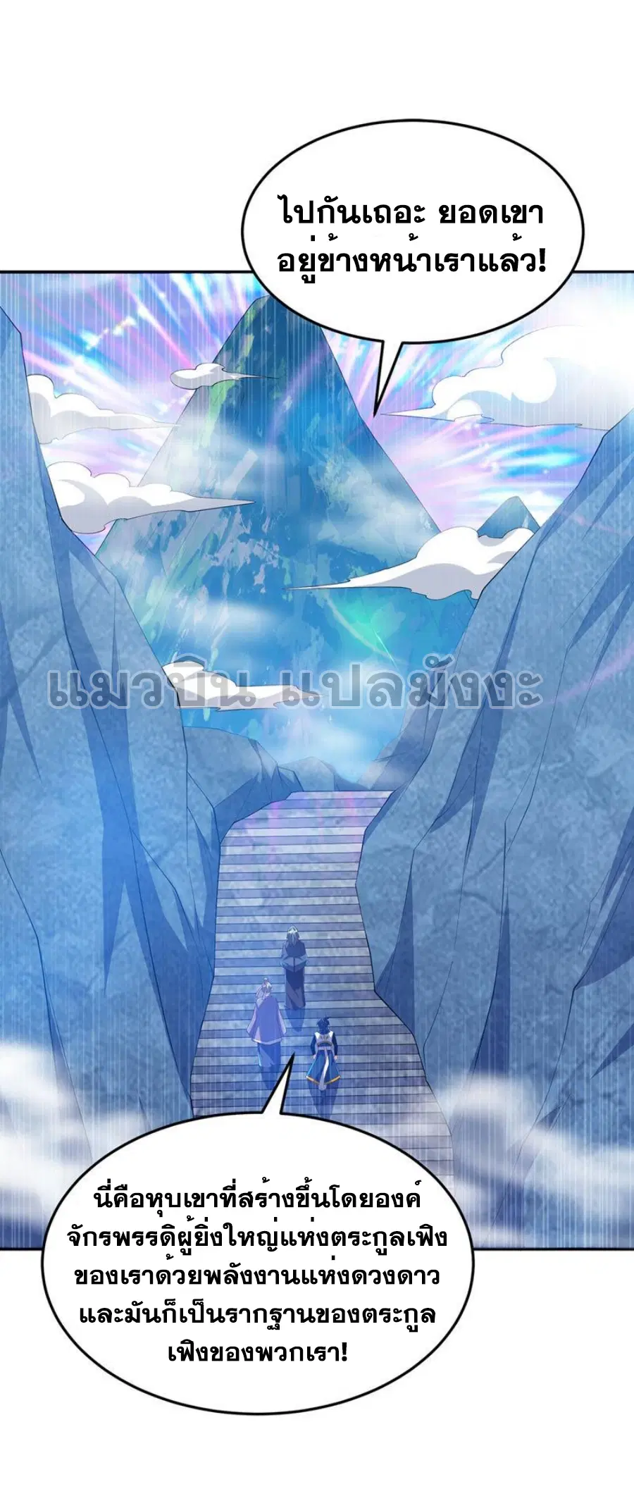Wu Ni ตอนที่ 285 — page 19 of 40