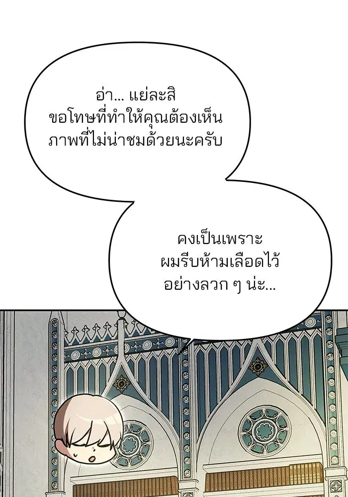 One Husband is Enough – เกมรักจับสามี ตอนที่ 9 — page 115 of 123