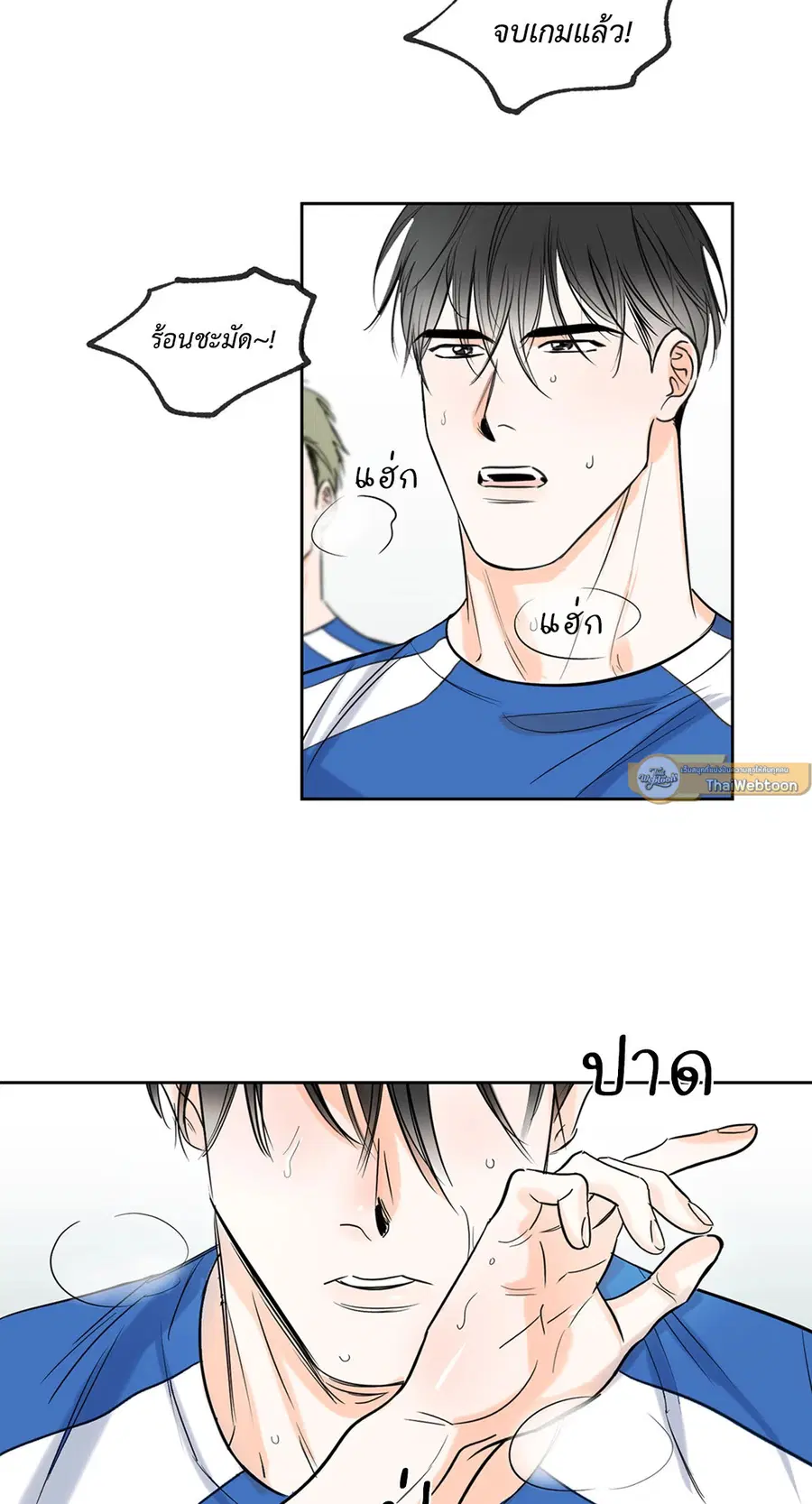 Lucky Paradise ตอนที่ 5 — page 23 of 55