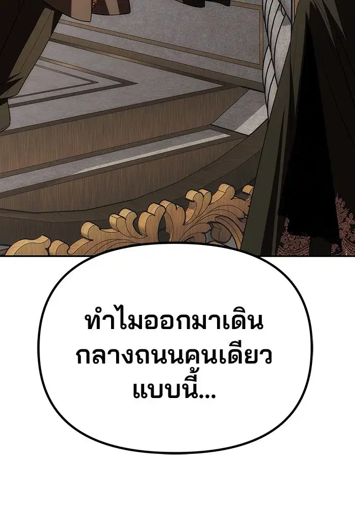 One Husband is Enough – เกมรักจับสามี ตอนที่ 24 — page 5 of 141