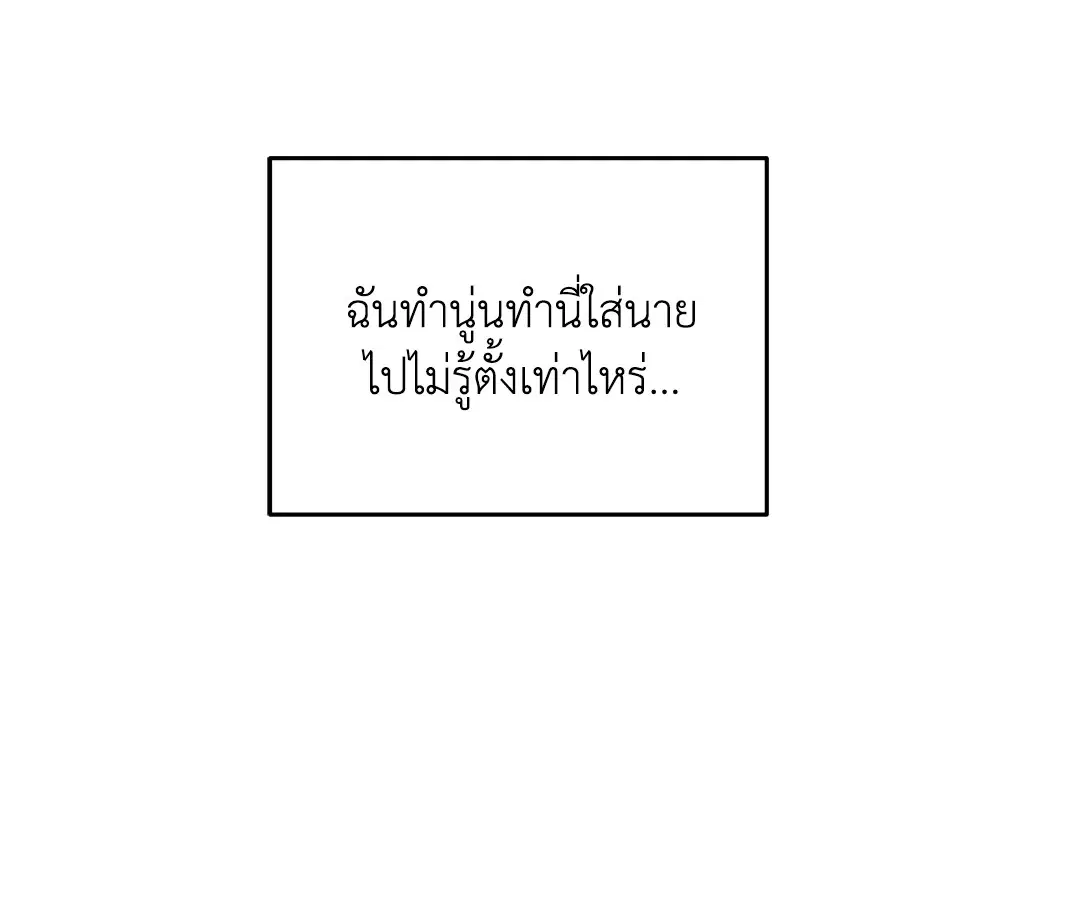 Low Tide in Twilight ตอนที่ 63 — page 7 of 82