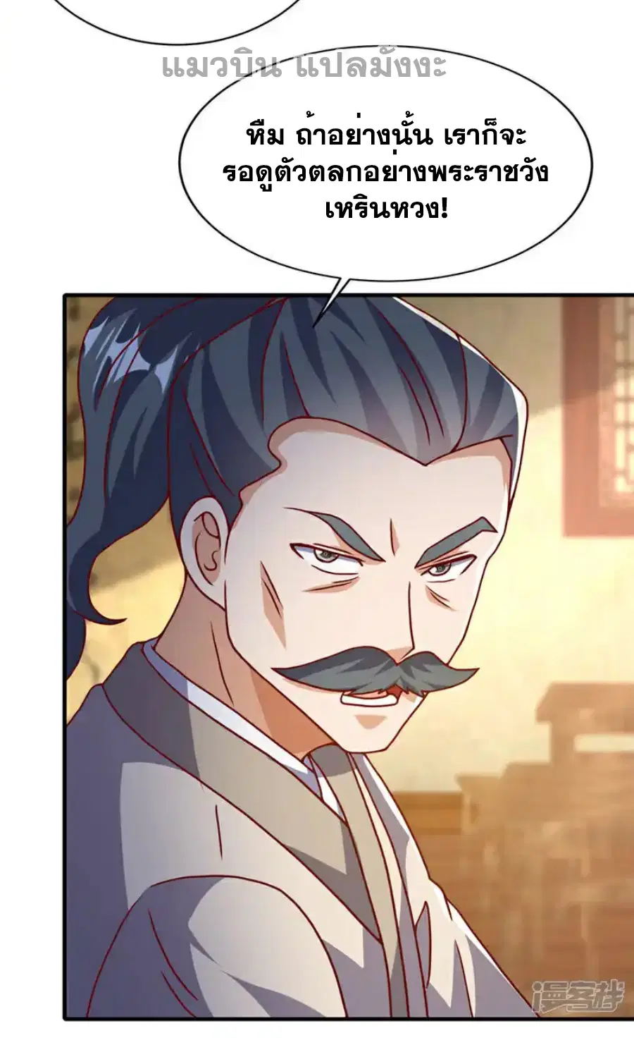 Wu Ni ตอนที่ 501 — page 29 of 35