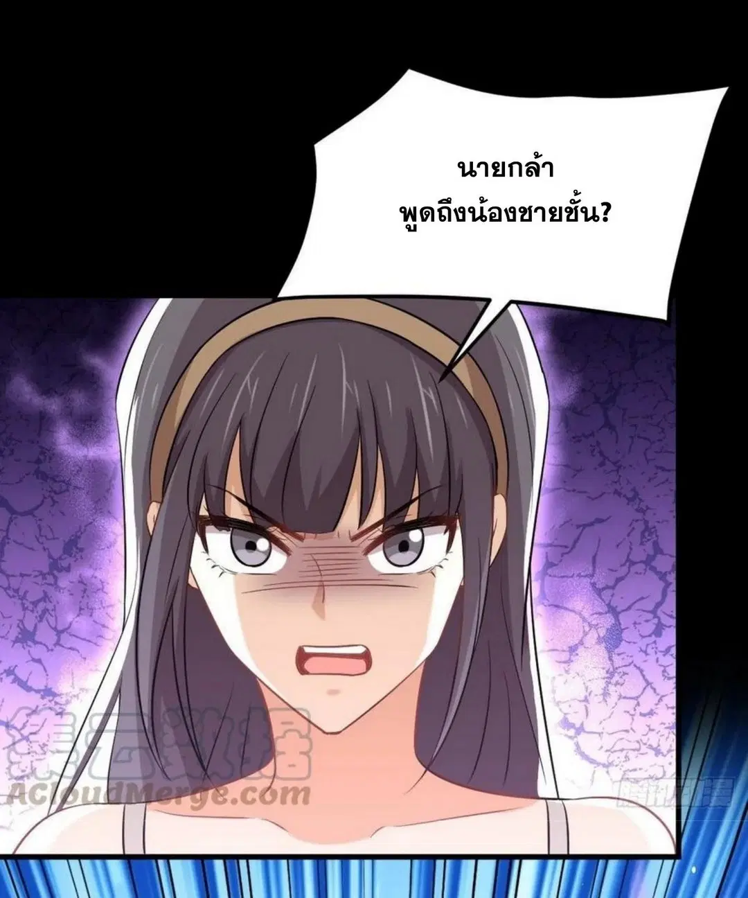 Immortal Swordsman in the Reverse World ตอนที่ 221 — page 16 of 42