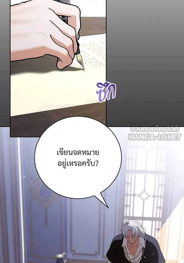To My Husband’s Mistress ตอนที่ 50 — page 27 of 128