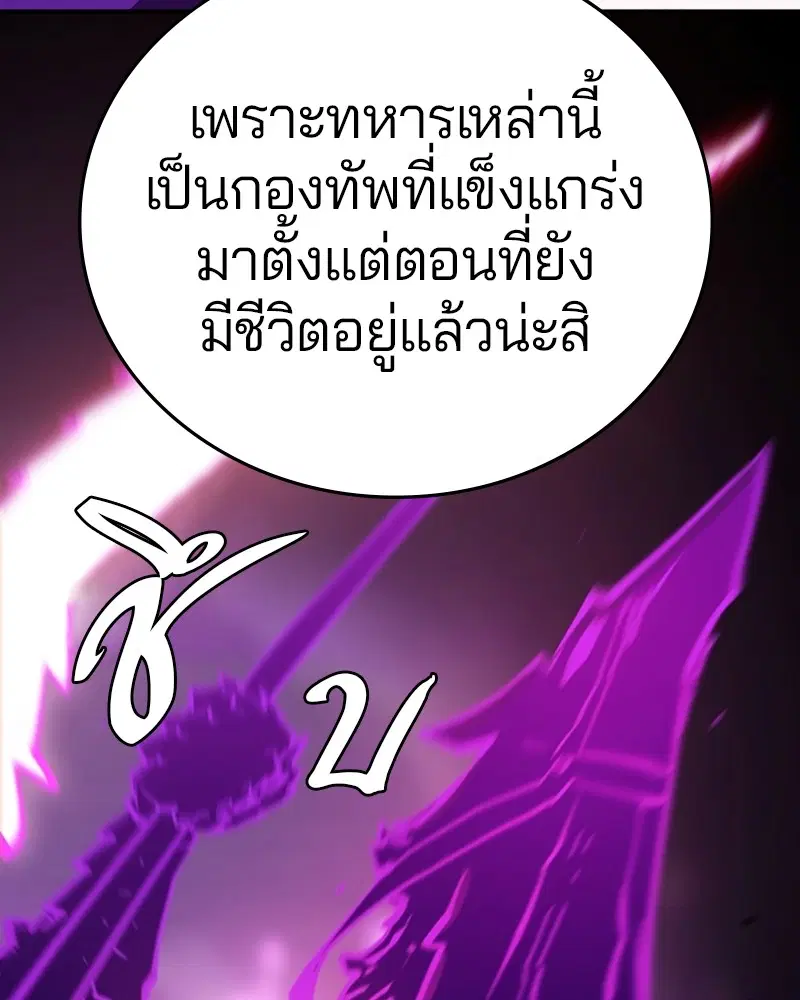 The Player ตอนที่ 134 — page 49 of 152
