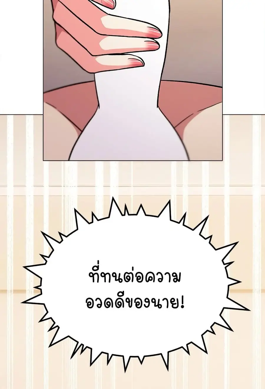 Stop Smoking ตอนที่ 32 — page 23 of 150