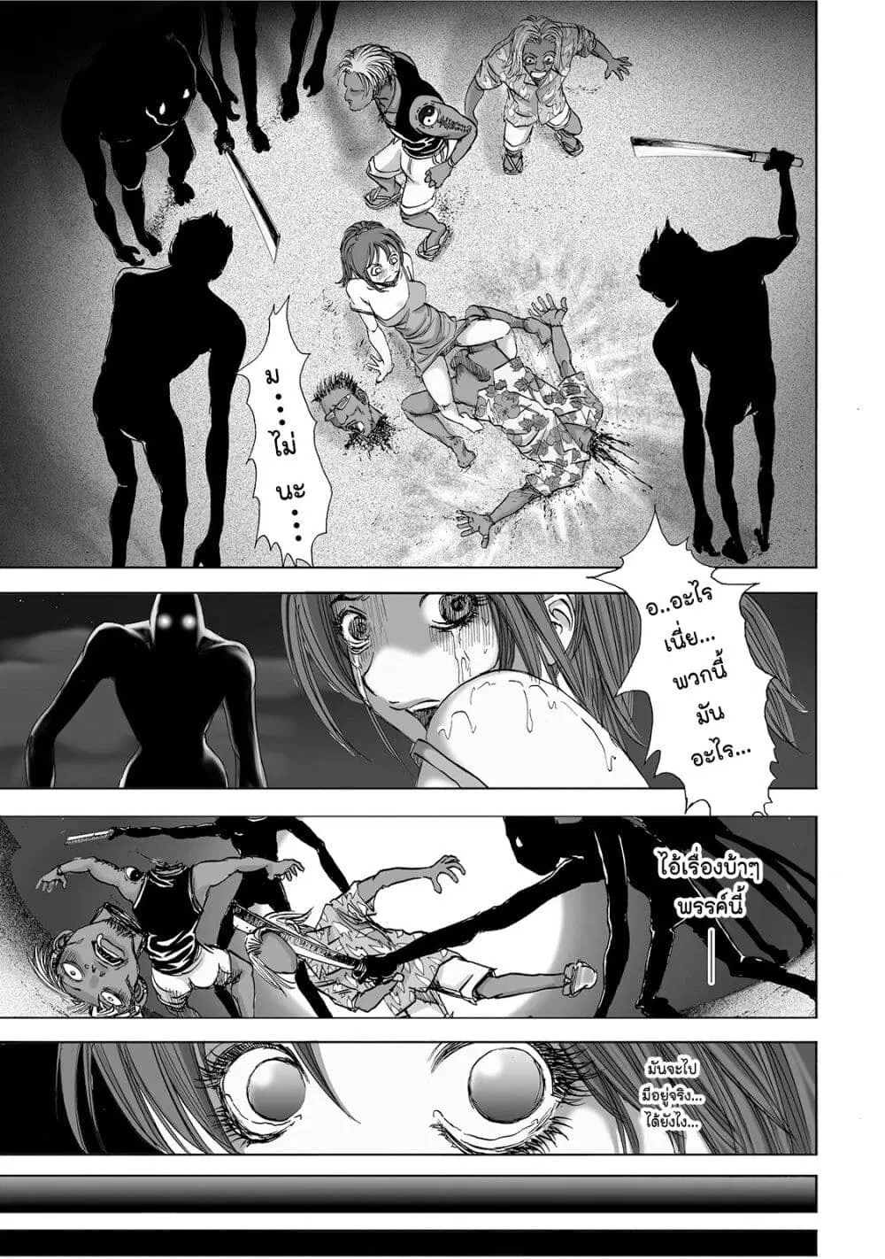 Mura Matsuri ตอนที่ 4.1 — page 4 of 24