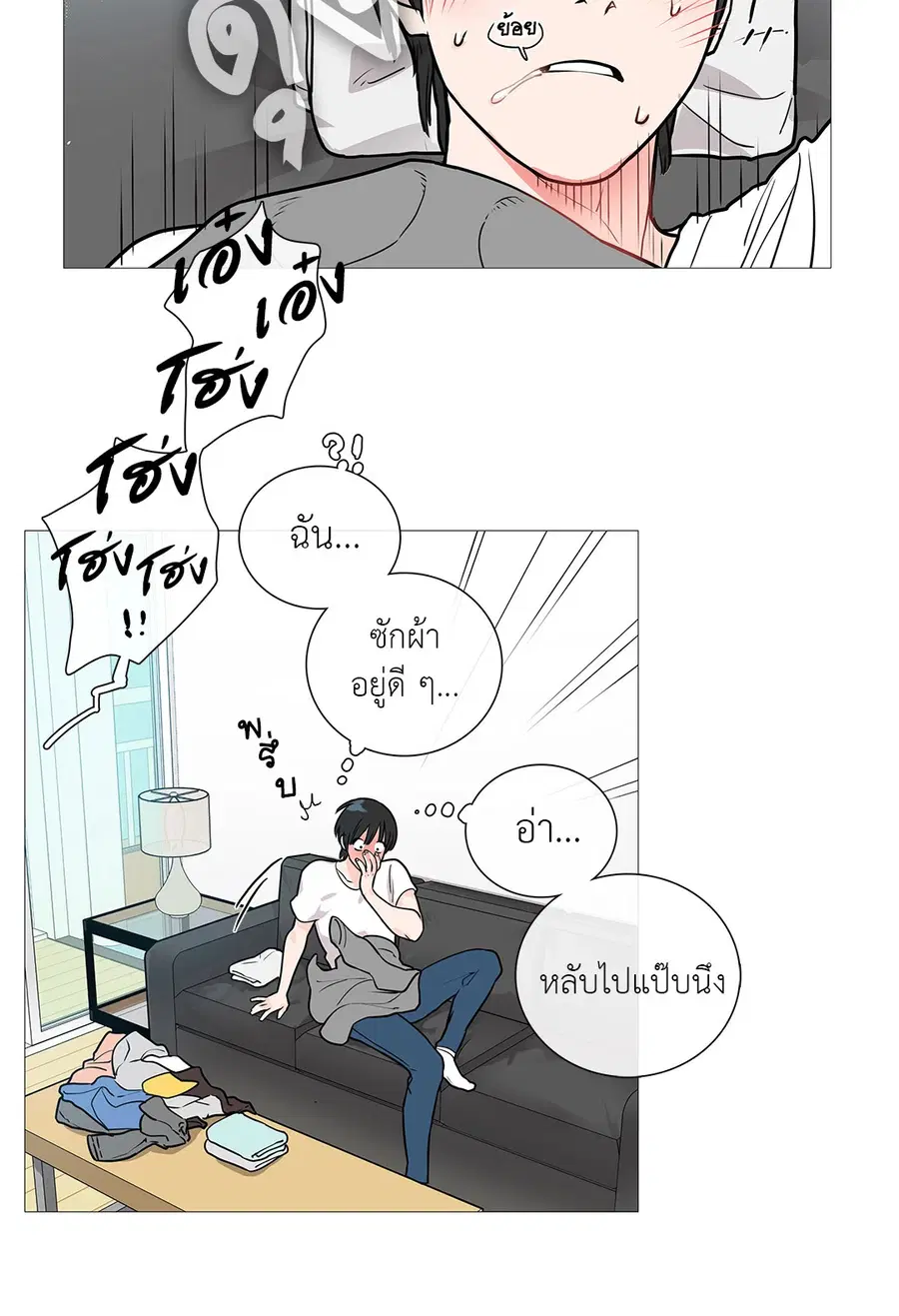 Sadistic Beauty ตอนที่ 10 — page 18 of 45