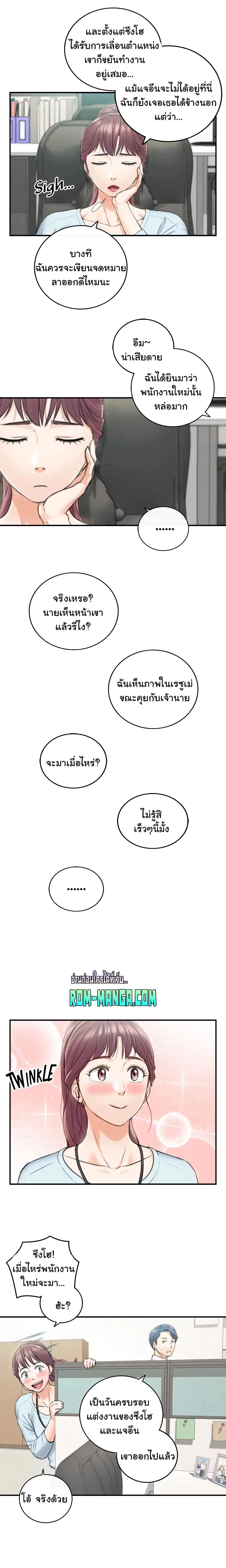 Young Boss ตอนที่ 113 — page 18 of 22
