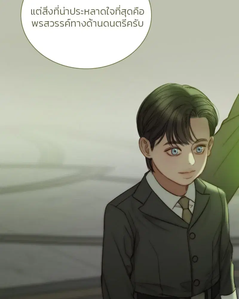 Serena ตอนที่ 125 — page 23 of 140