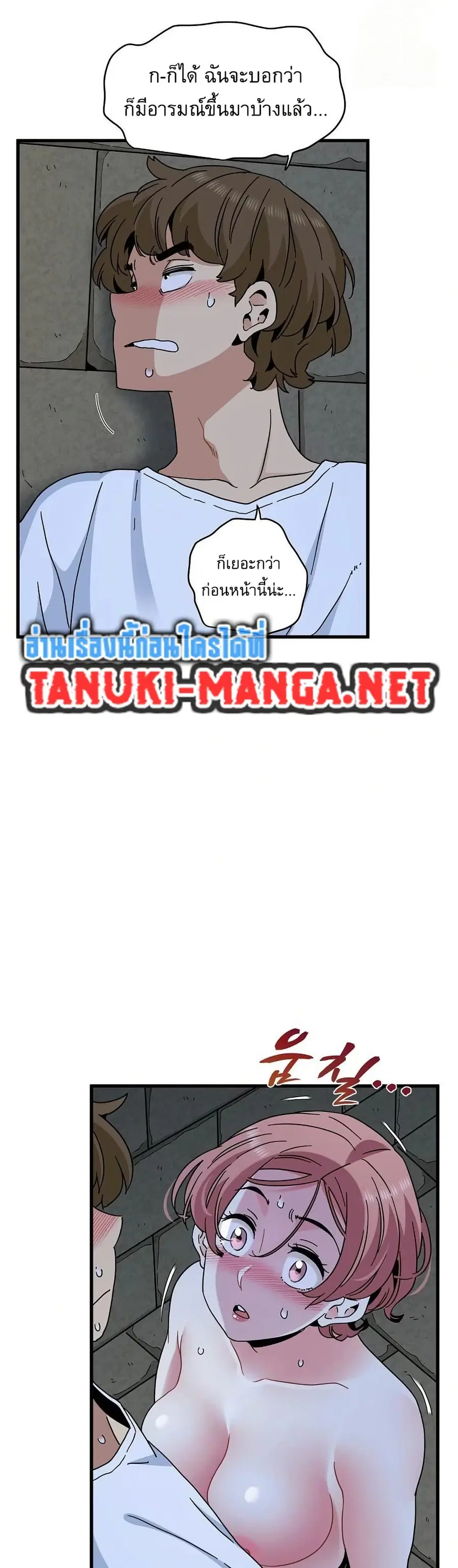 The Turning Point ตอนที่ 87 — page 43 of 50