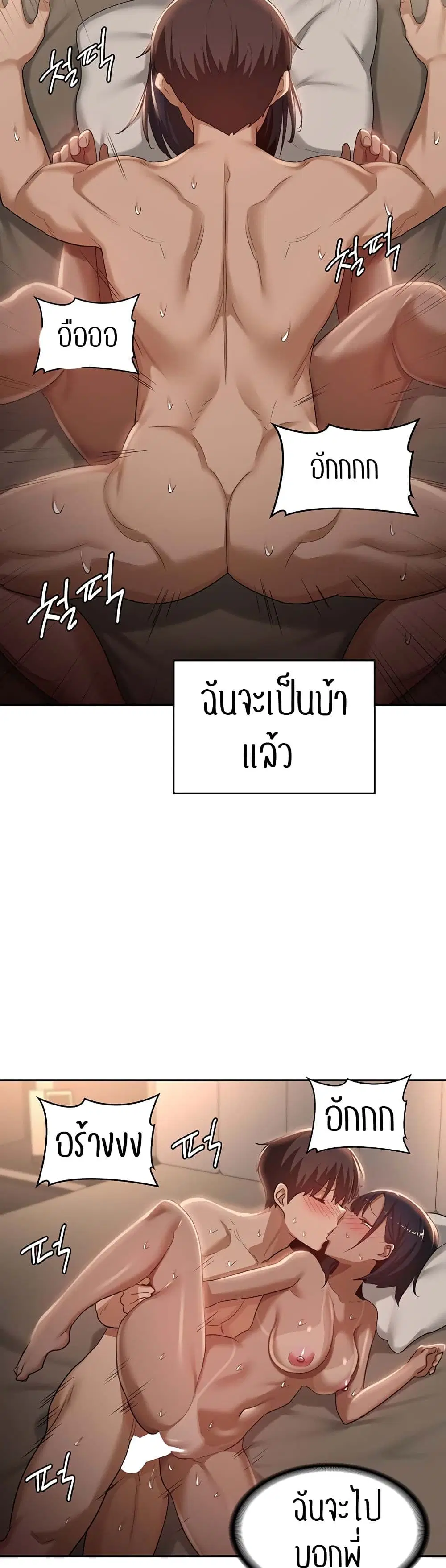 Sextudy Group ตอนที่ 74 — page 21 of 43