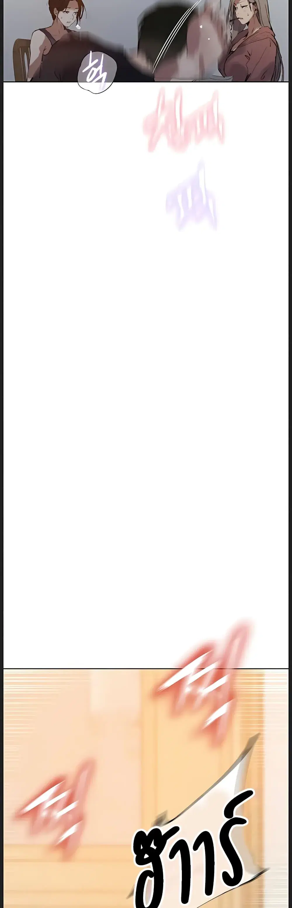 Secret Class ตอนที่ 314 — page 37 of 40