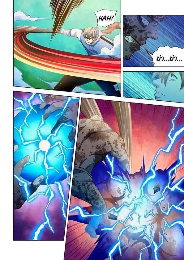 The Last Human ตอนที่ 256 — page 2 of 15