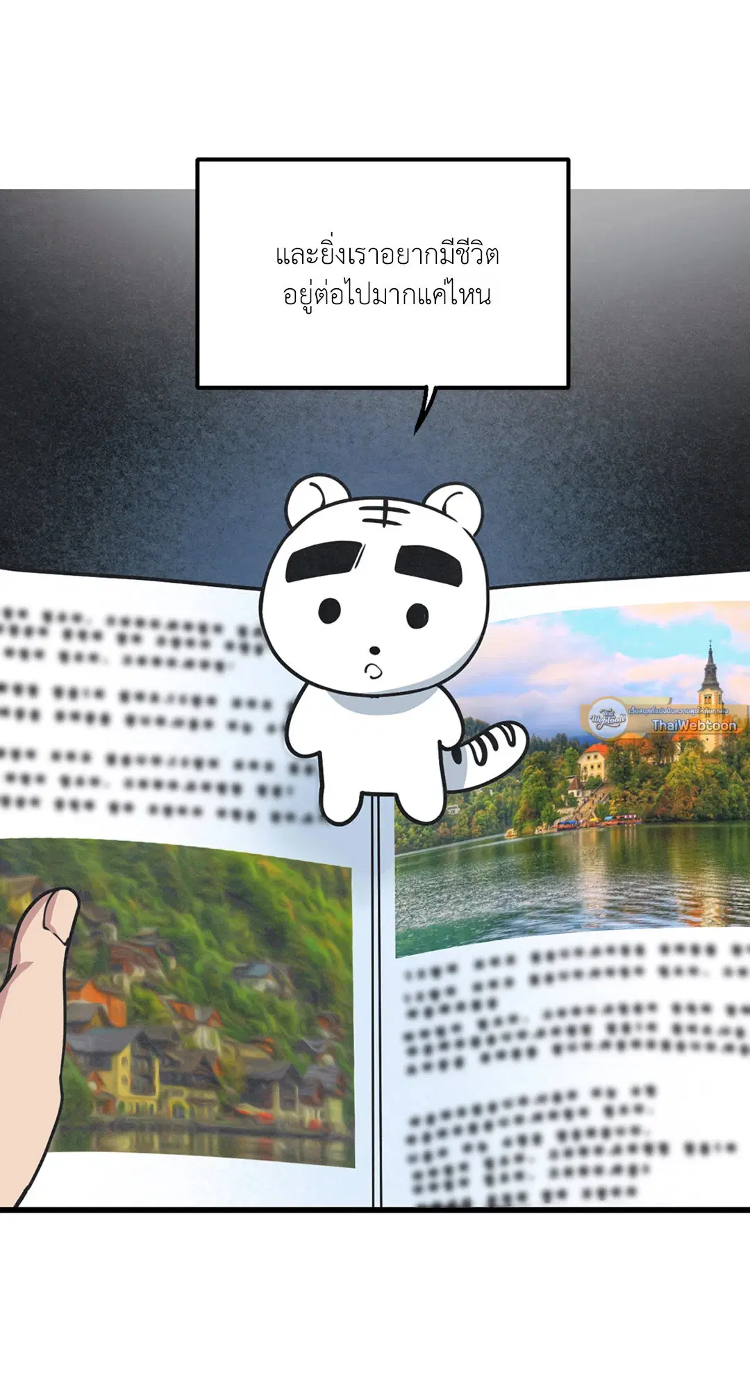 Full Volume ตอนที่ 32 — page 63 of 67