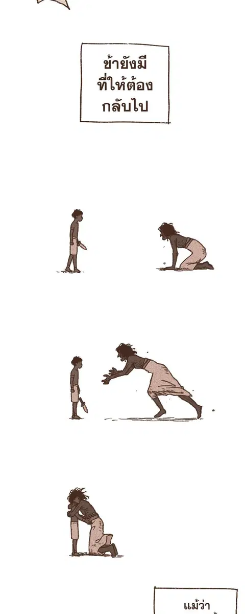 ENNEAD ตอนที่ 62 — page 8 of 34