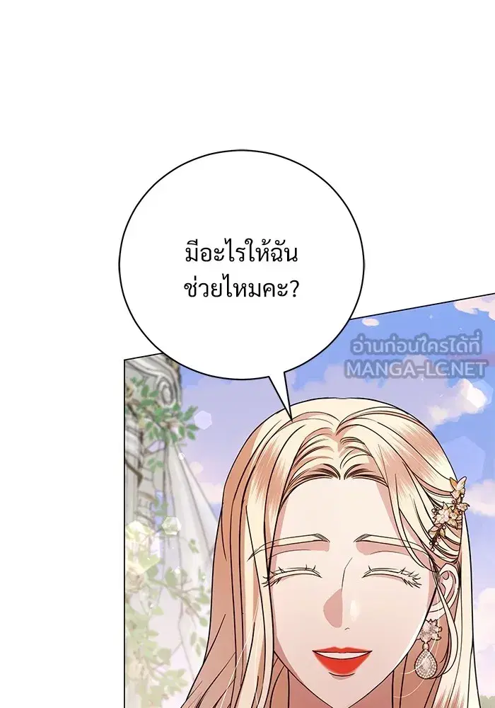 To My Husband’s Mistress ตอนที่ 21 — page 57 of 107