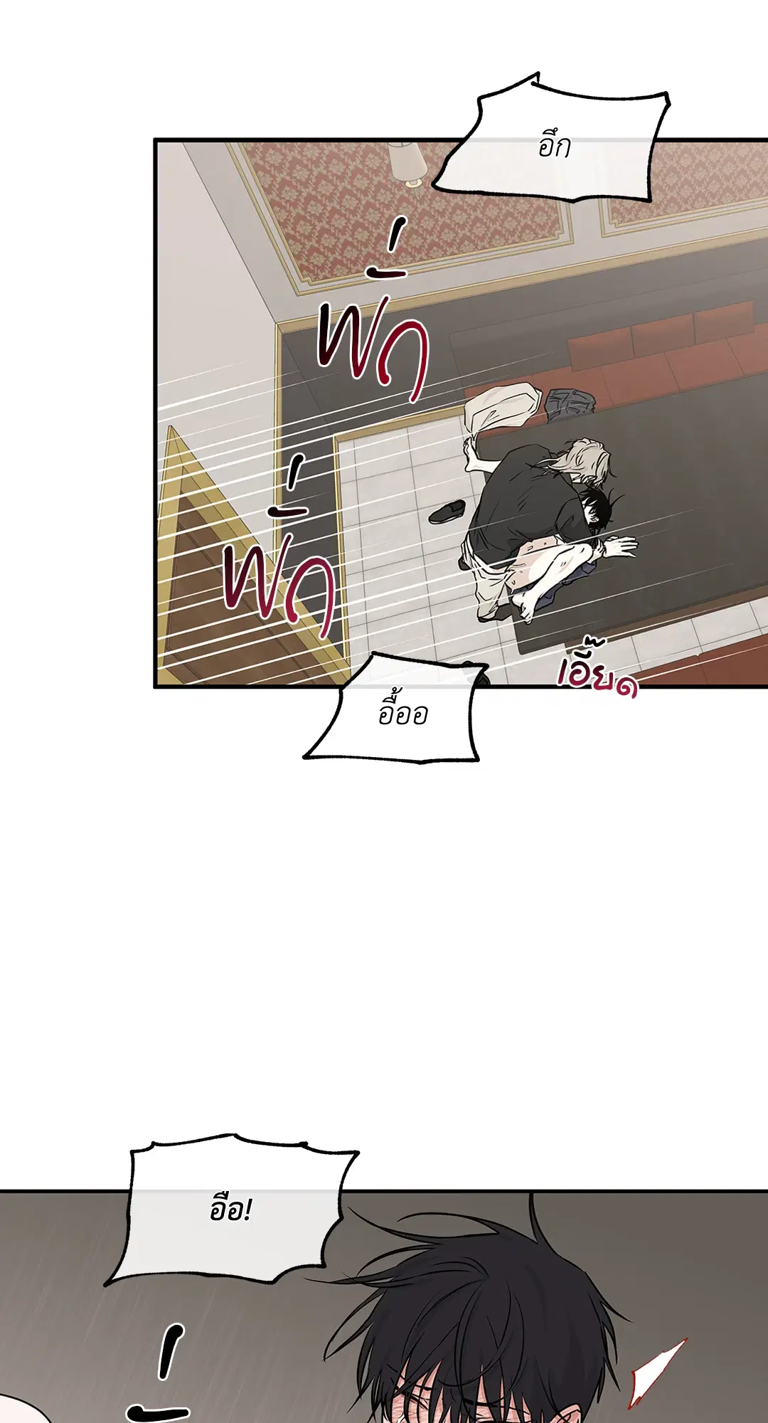 Low Tide in Twilight ตอนที่ 44 — page 2 of 57