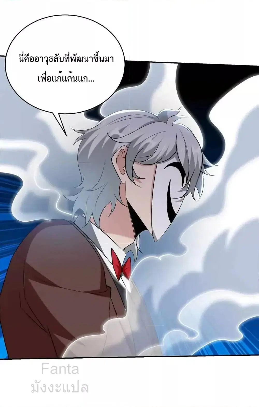 Dragon King Hall ตอนที่ 214 — page 6 of 36
