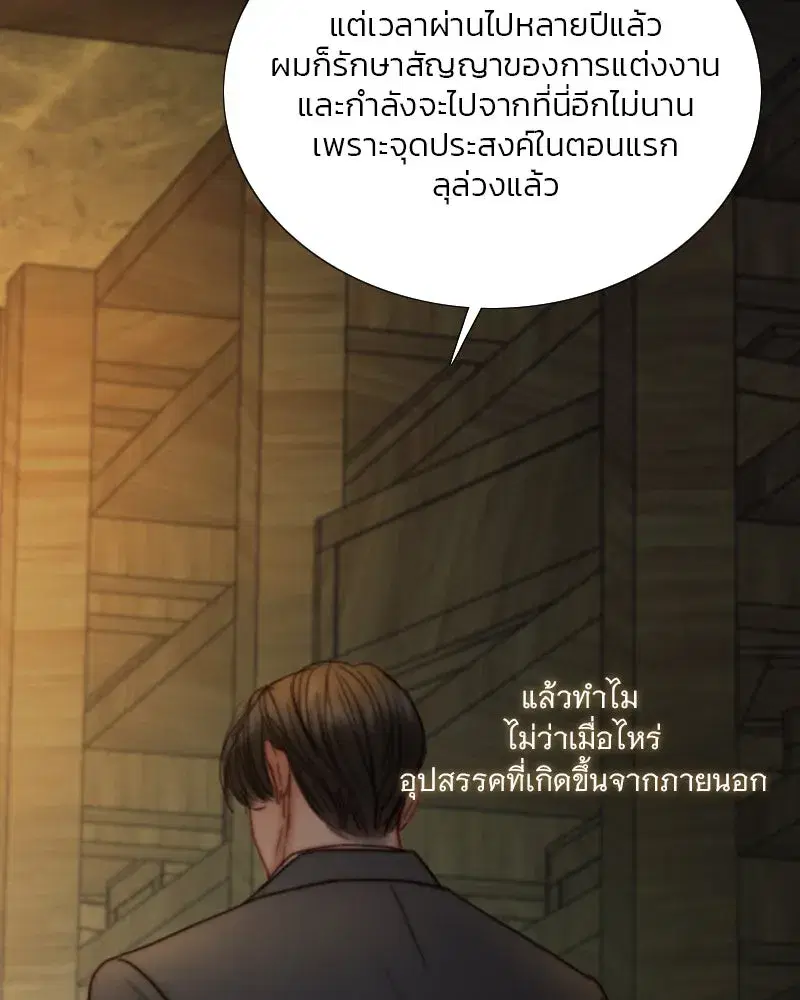 Serena ตอนที่ 115 — page 22 of 135