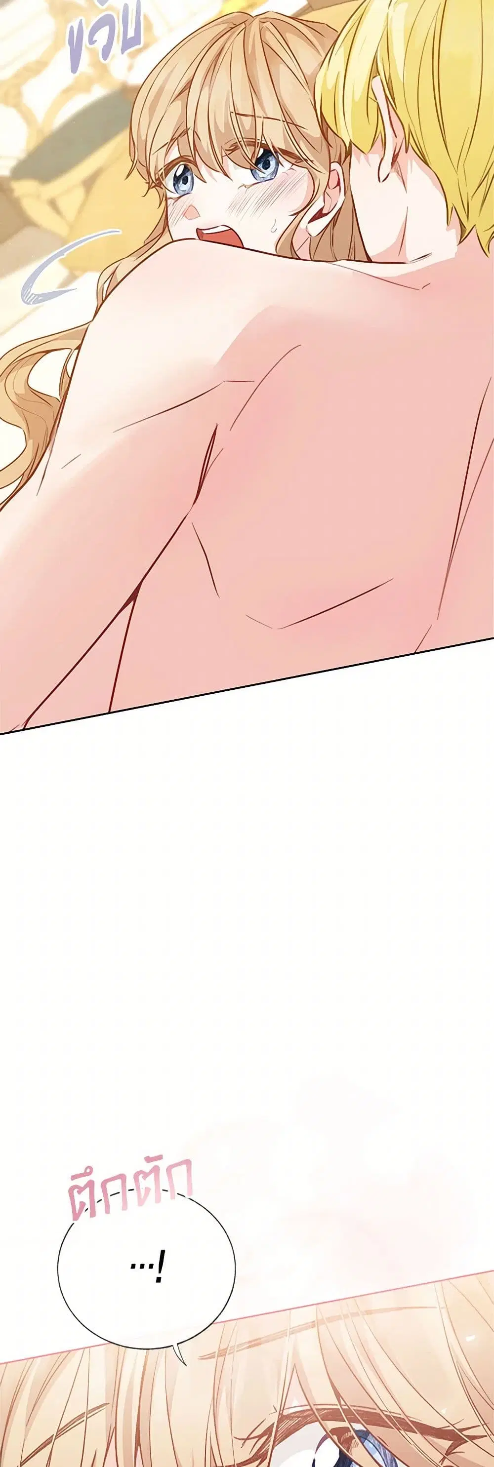 Stealing the Lady’s Heart ตอนที่ 63 — page 18 of 39