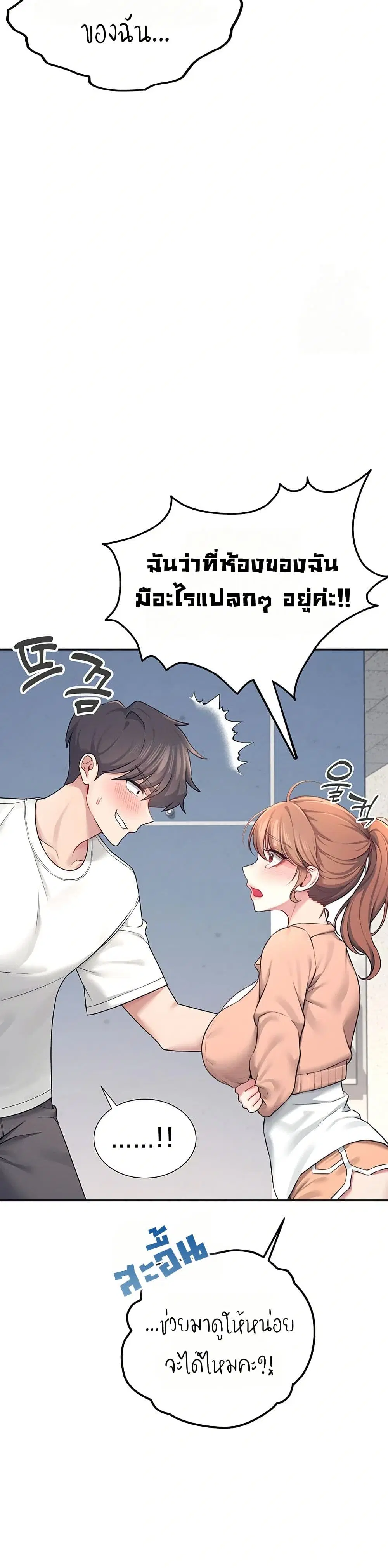 Wireless Touch ตอนที่ 8 — page 24 of 51