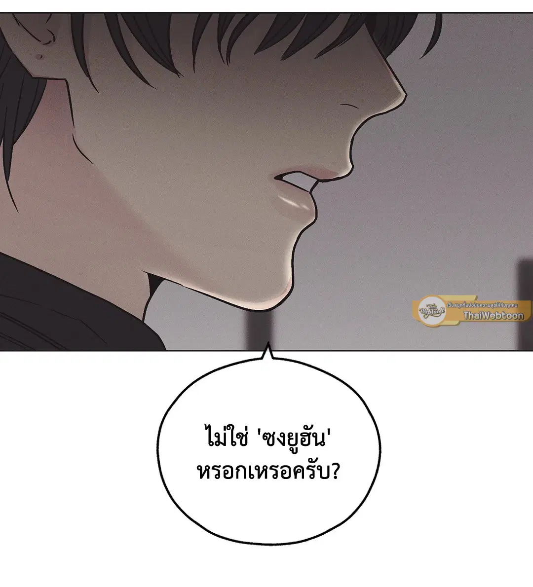PAYBACK ตอนที่ 2 — page 52 of 82