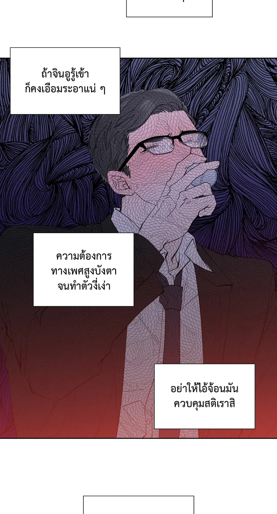 A Man of Virtue ตอนที่ 102.02 — page 45 of 70