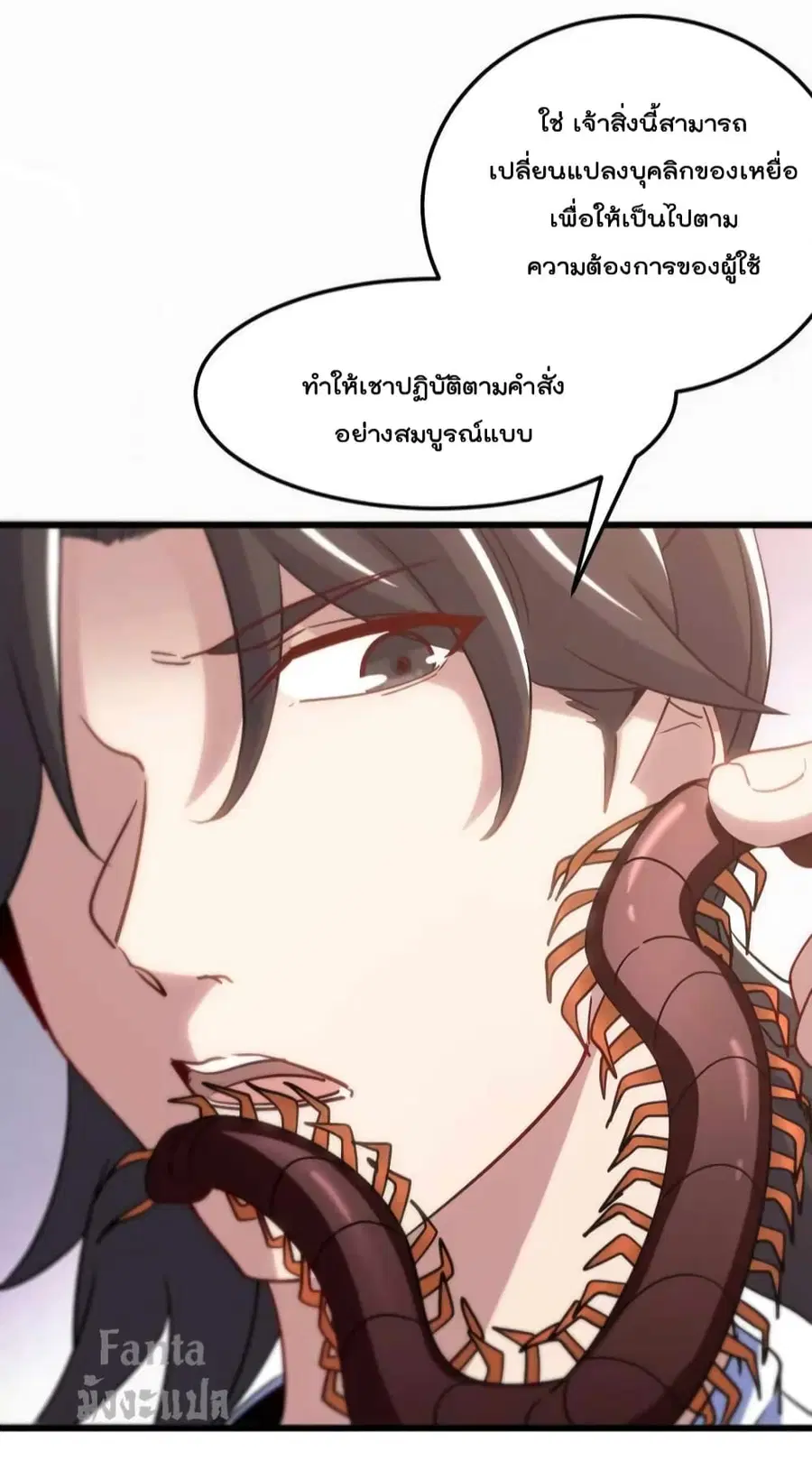 Dragon King Hall ตอนที่ 121 — page 31 of 34