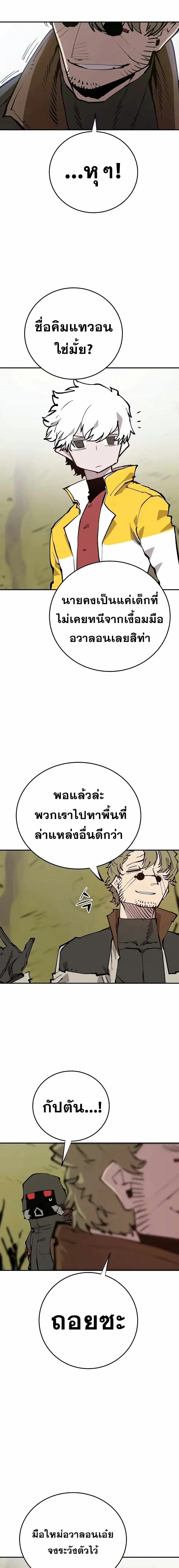 The Player ตอนที่ 121 — page 6 of 20
