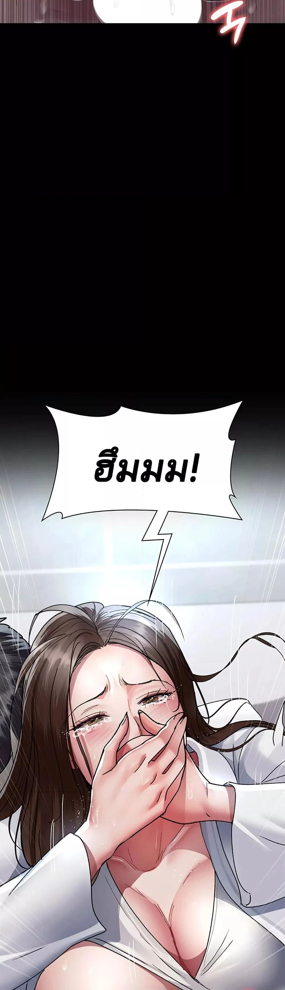 Night Hospital ตอนที่ 87 — page 52 of 60