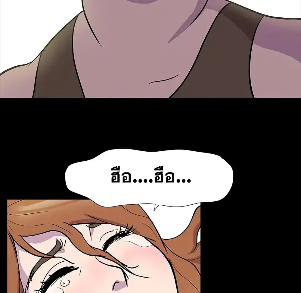 Project Utopia ตอนที่ 2 — page 59 of 66