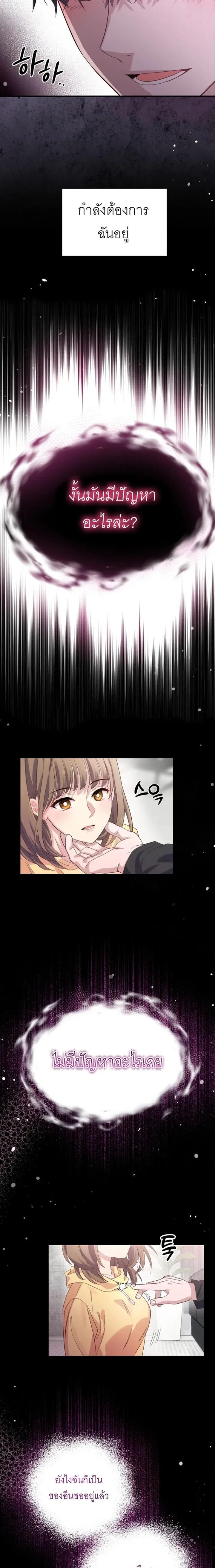 Childhood Friend Hypnosis – เพื่อนสมัยเด็กกำลังรักฉันระหว่างถูกสะกดจิต ตอนที่ 1 — page 23 of 25