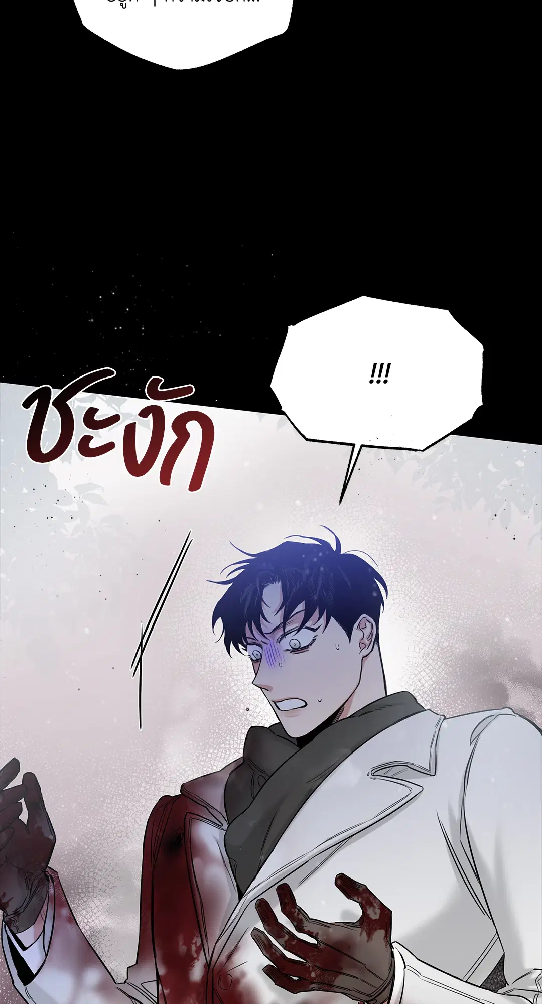 Roses and Champagne ตอนที่ 52.04 — page 8 of 94