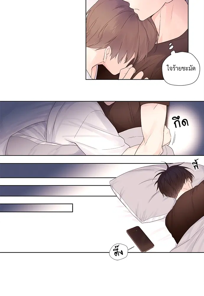 4 Week Lovers ตอนที่ 21 — page 29 of 44