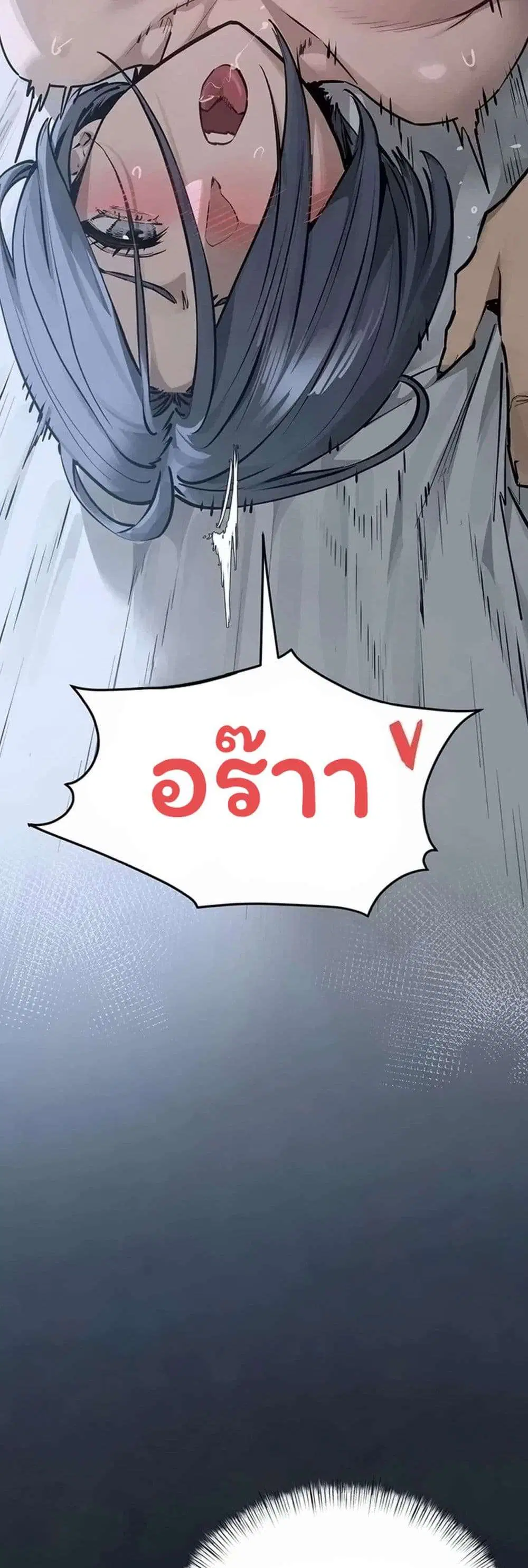 Moby Dick ตอนที่ 103 — page 32 of 60