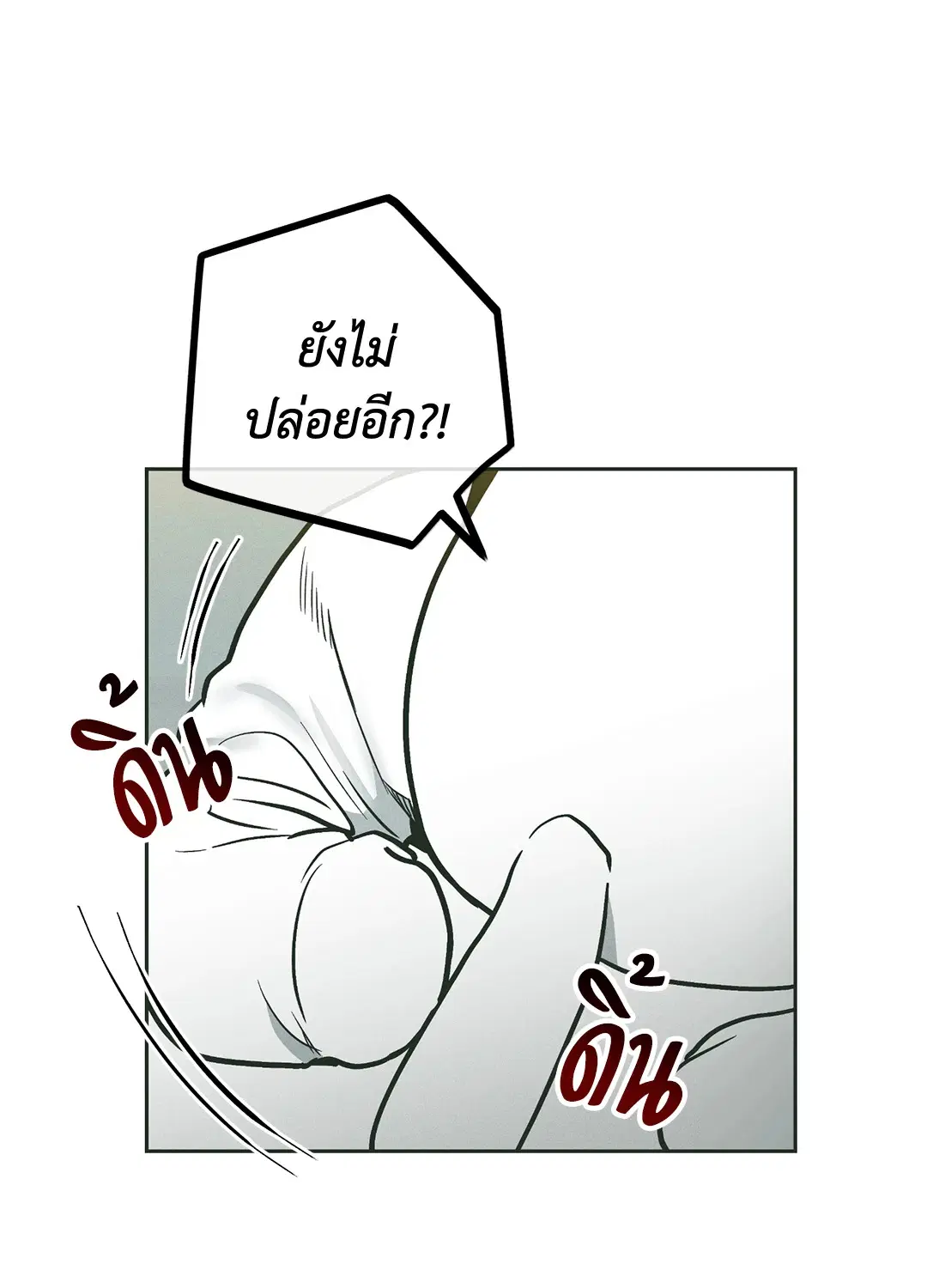 PAYBACK ตอนที่ 38 — page 4 of 72