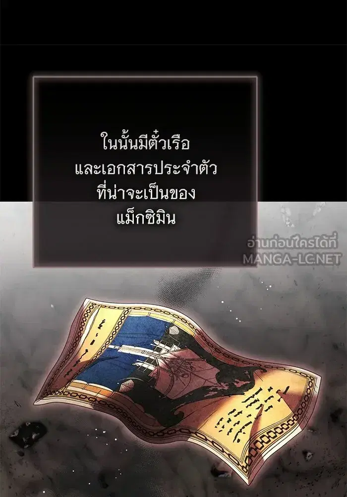 To My Husband’s Mistress ตอนที่ 95 — page 78 of 132